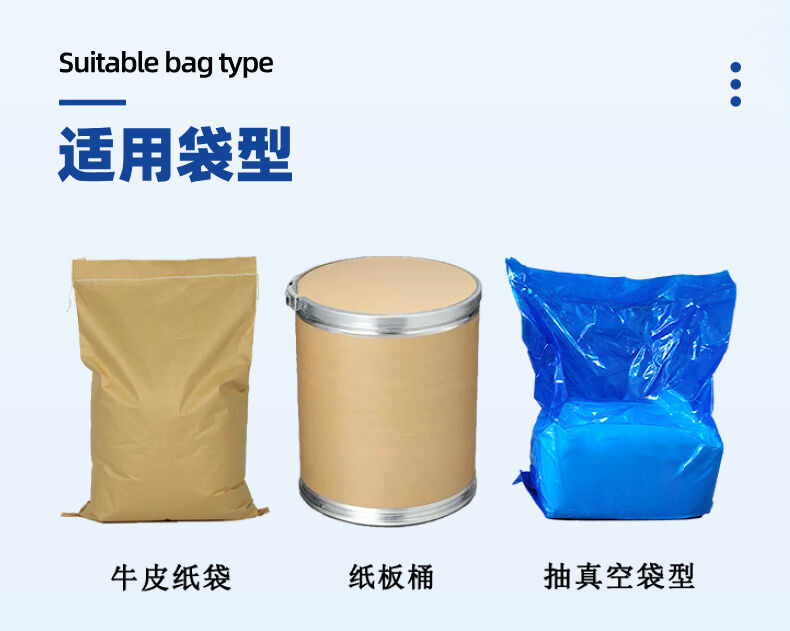 全自動粉劑重袋包裝機詳情 (2).jpg