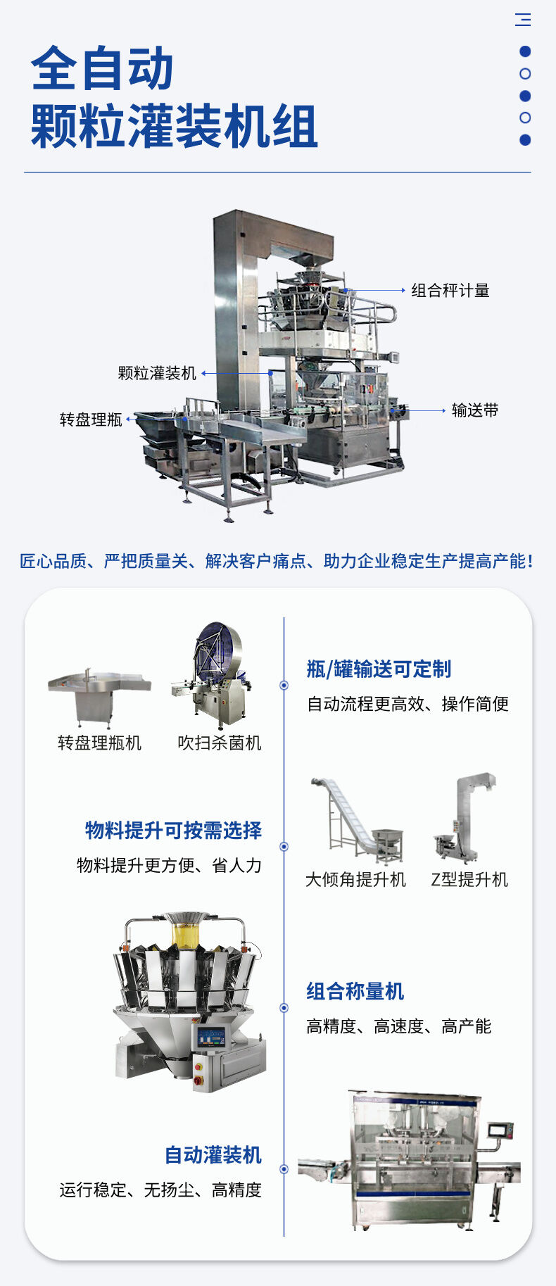顆粒灌裝機（jī）詳情 (4).jpg