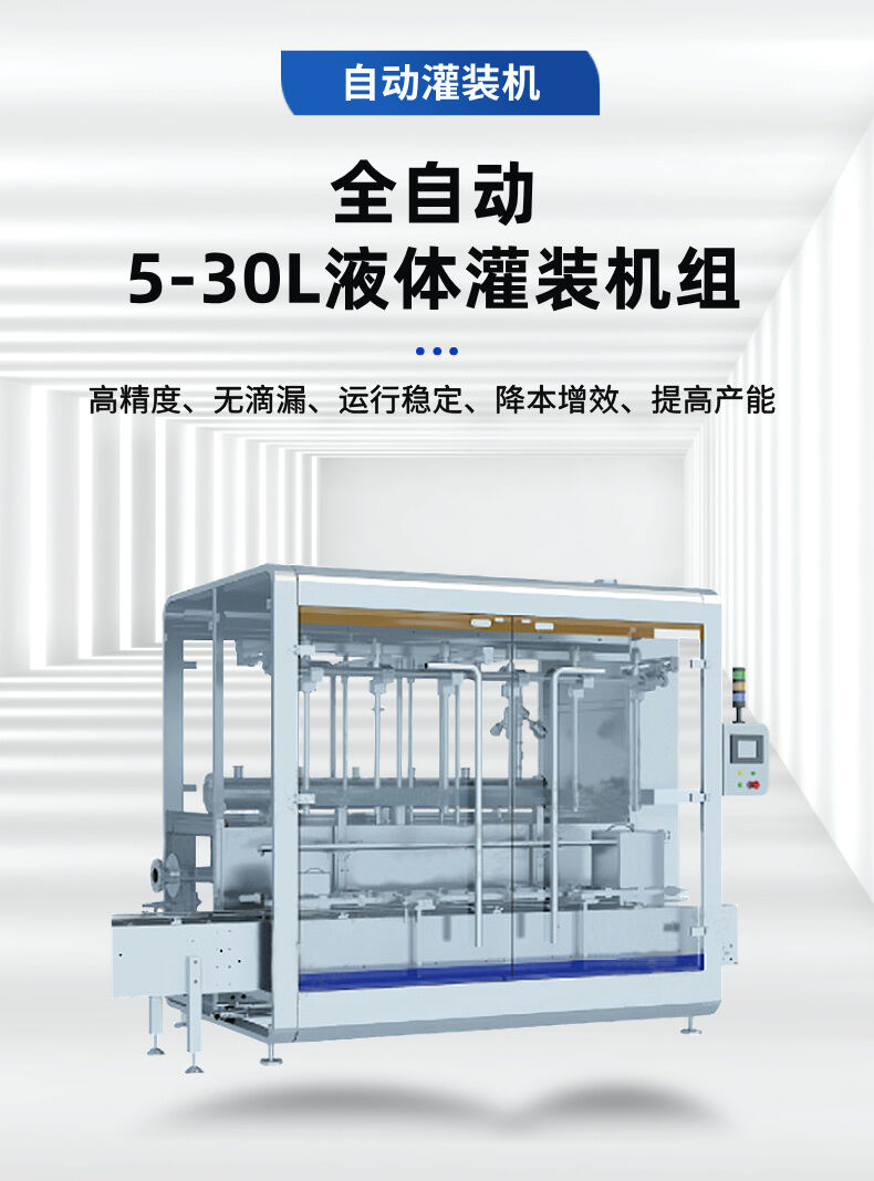 5-30L液體灌裝機詳情（qíng） (1).jpg