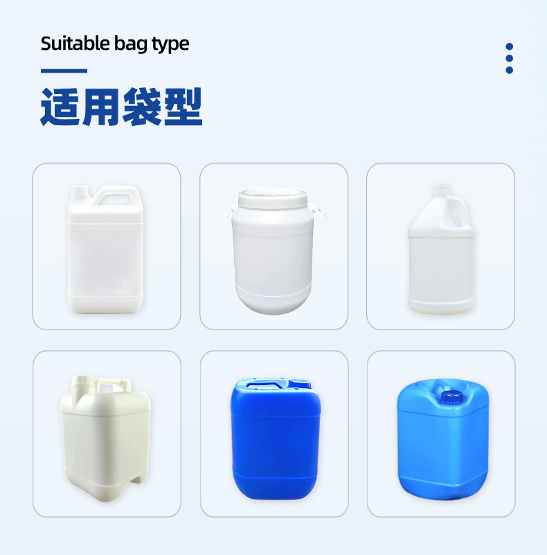 5-30L液體灌裝機詳情 (2).jpg