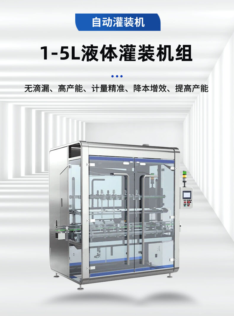 1-5L液體灌裝機詳情 (1).jpg