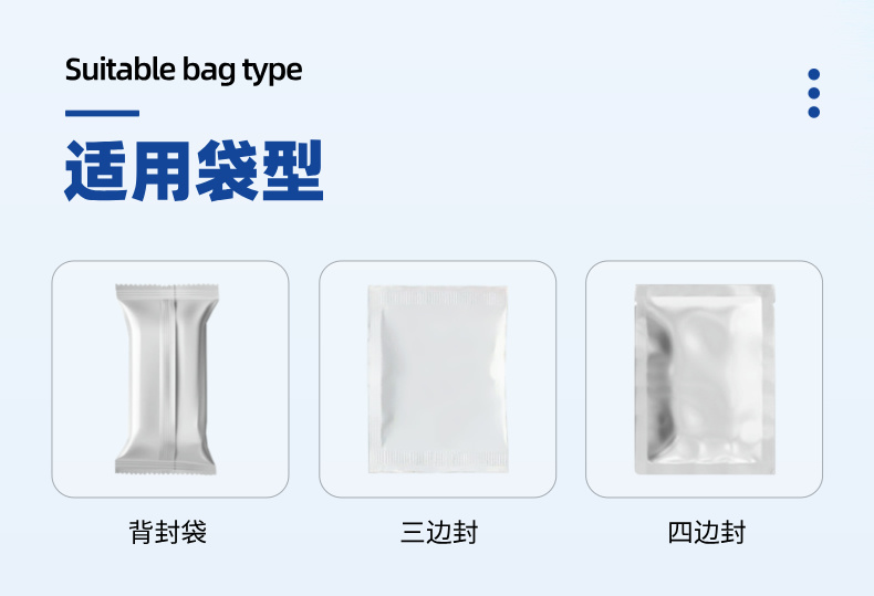 小規格顆粒包裝機詳情 (2).jpg